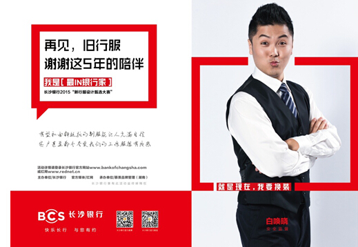 長行制服換裝