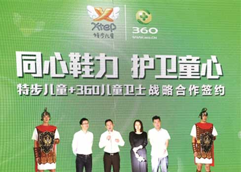 特步攜手360進(jìn)軍智能安全產(chǎn)品市場(chǎng)