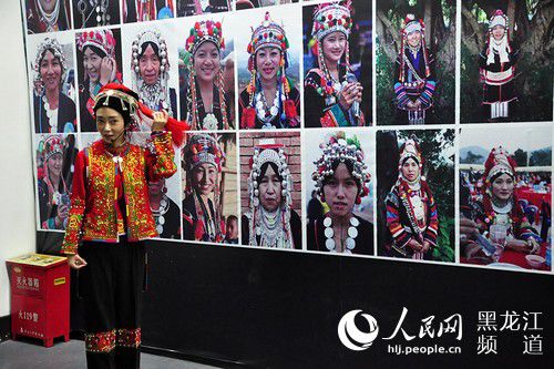 《哈尼族服飾》展