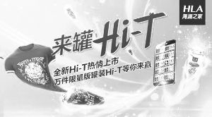 海瀾之家