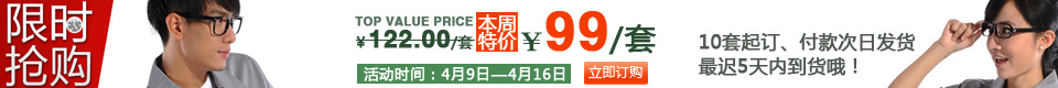 每周特价