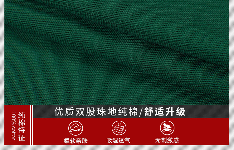 绿色赛尔纯棉拉架珠地素色polo衫